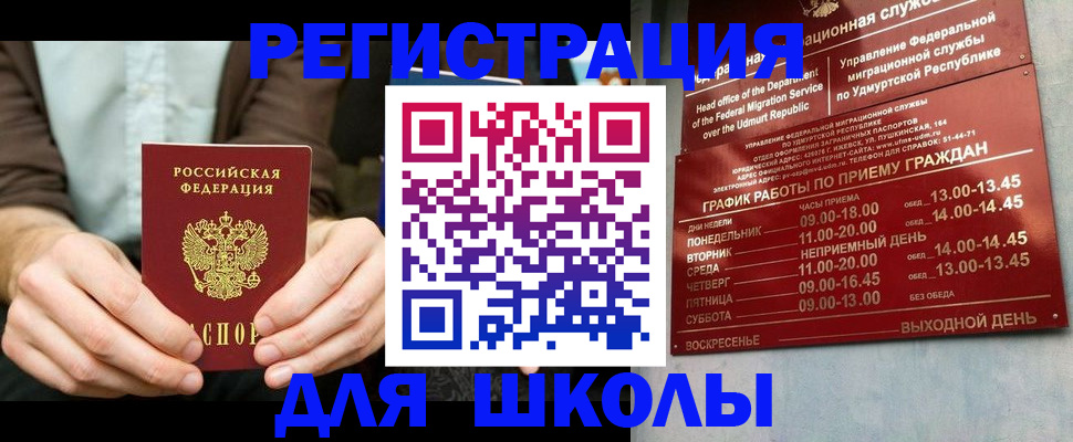 прописка 2025 в Зарайске