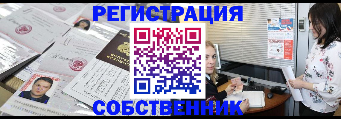 прописка для работы в Зарайске