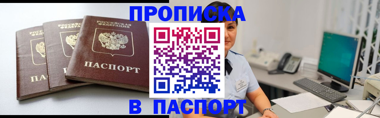 временная регистрация купить в Зарайске