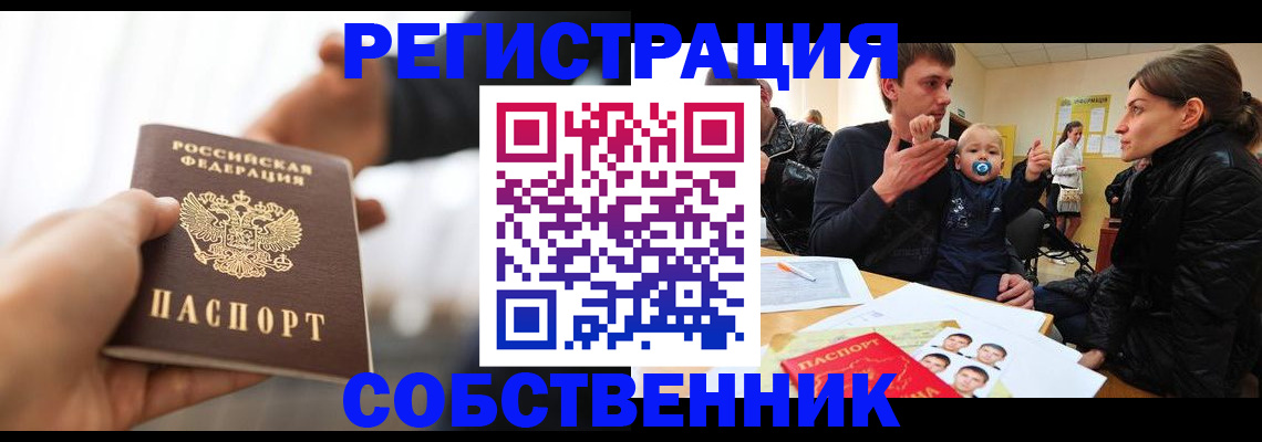прописка штамп в Зарайске