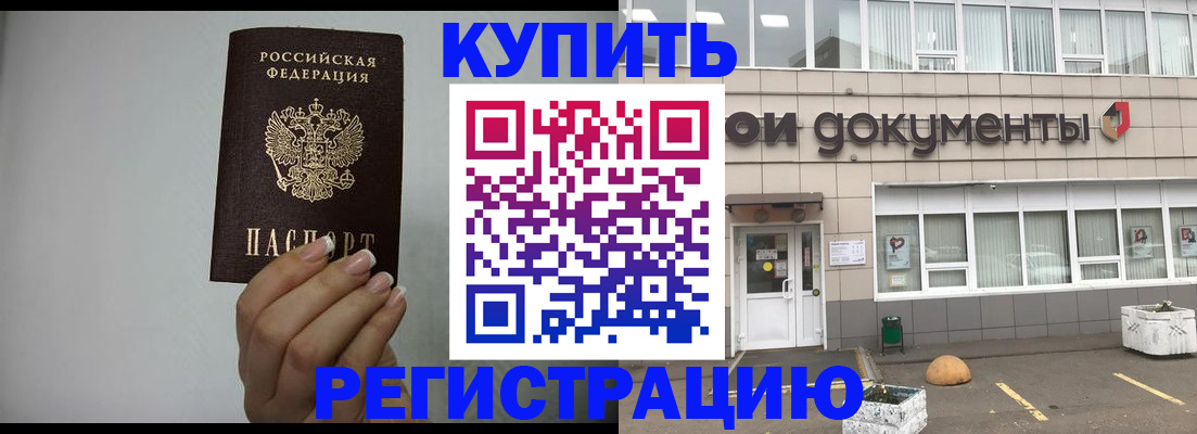 регистрация в Зарайске