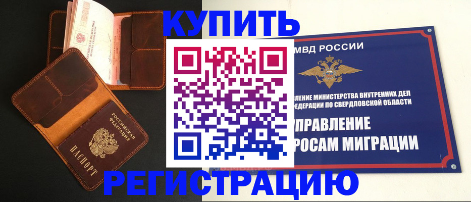 временная прописка в Зарайске