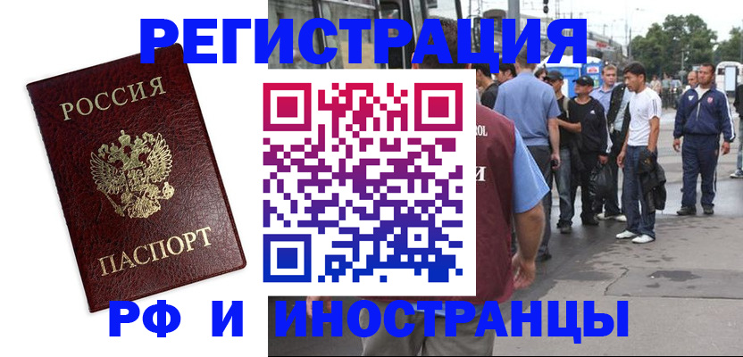 прописка в Зарайске