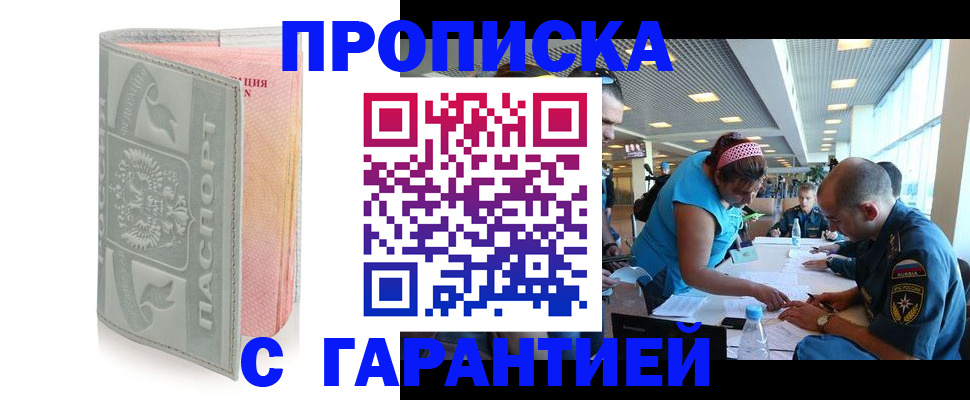 прописка поиск в Зарайске