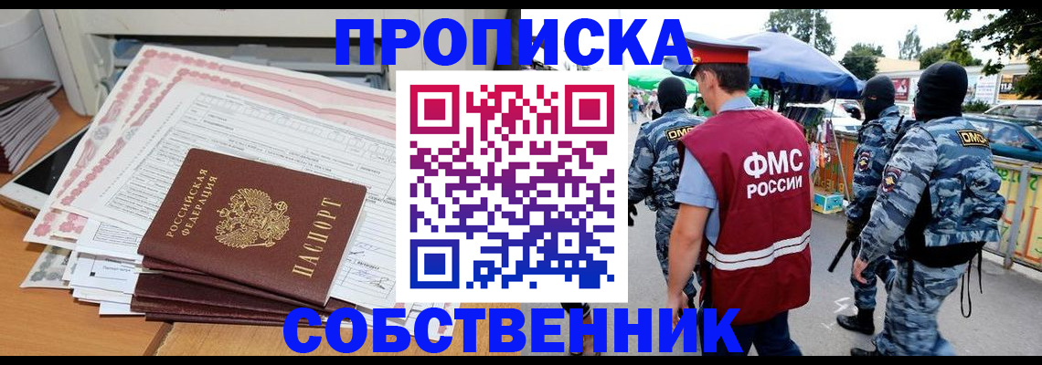 пропишу в квартире в Зарайске