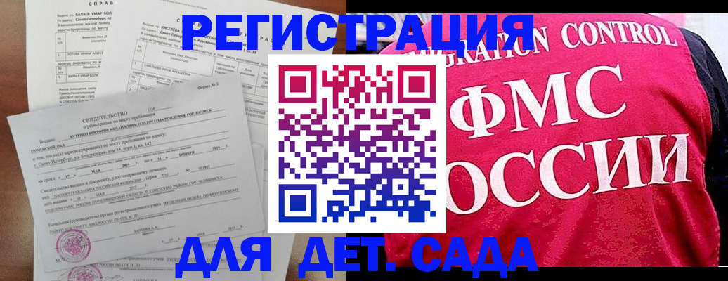 временная регистрация собственник в Зарайске