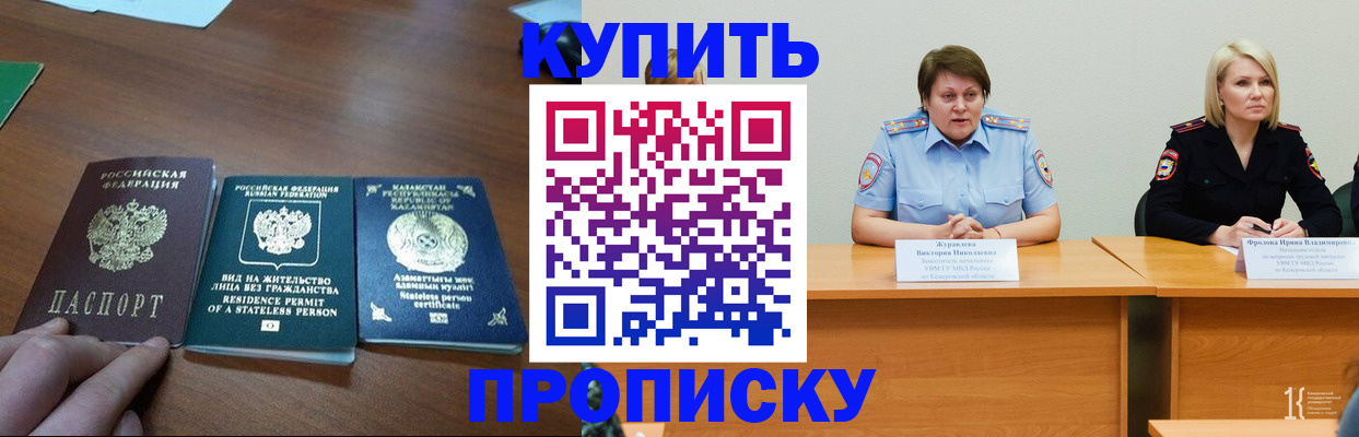 временная регистрация законно в Зарайске
