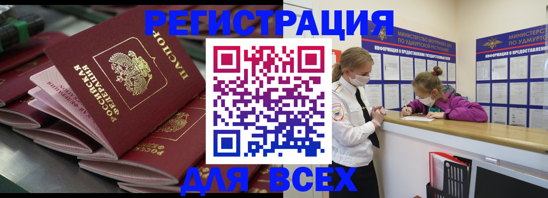 купить прописку в Зарайске