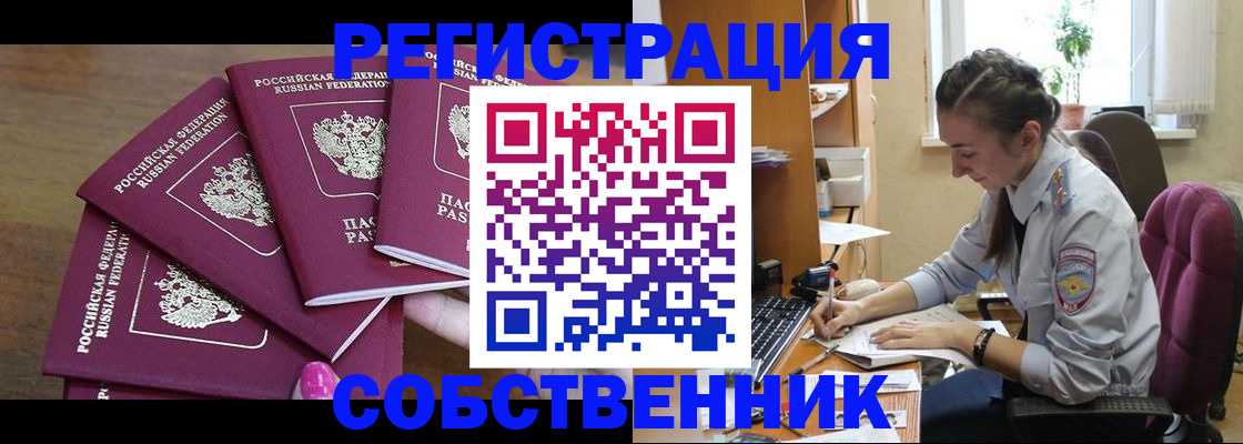 временная регистрация поиск в Зарайске